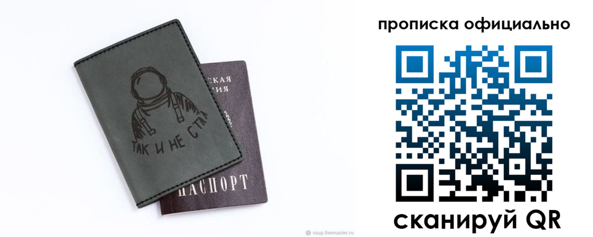 прописка в Балабаново