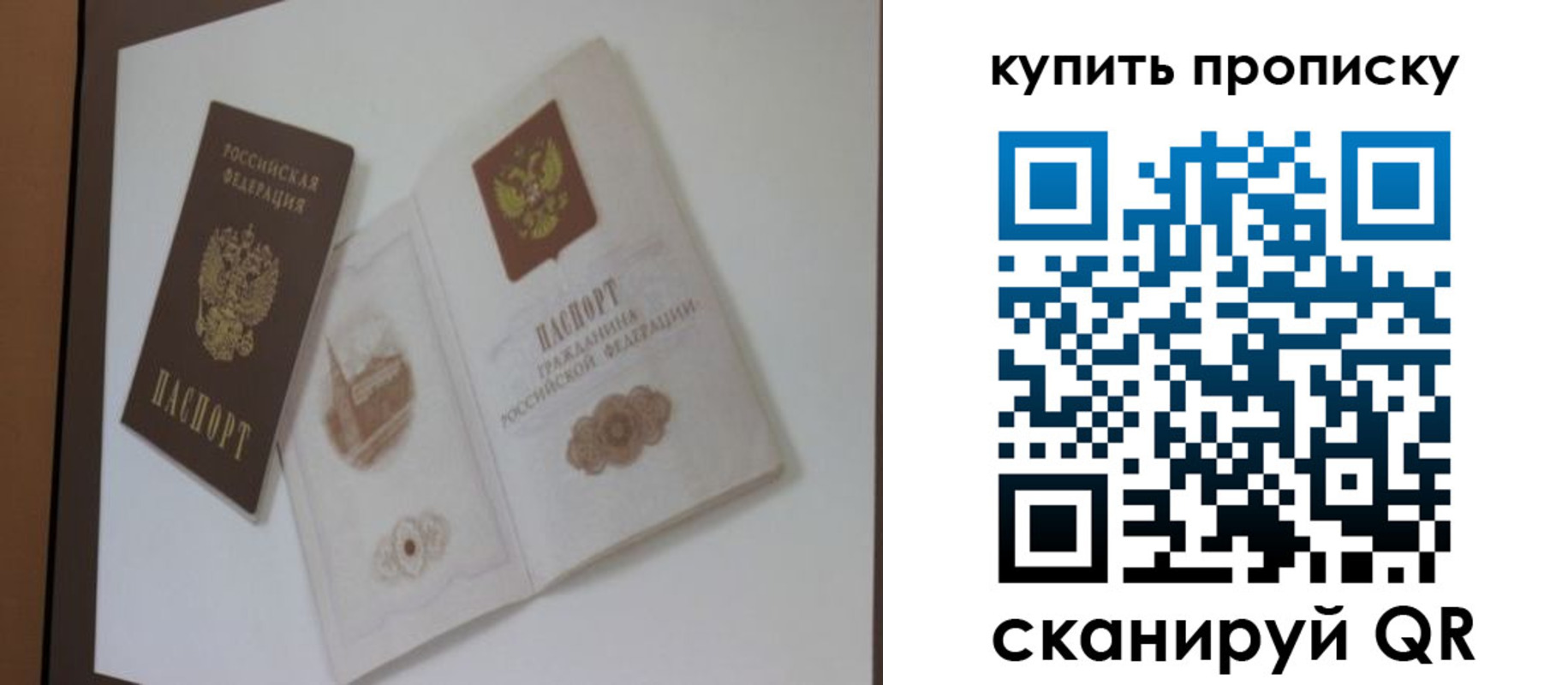 где прописаться в Балабаново