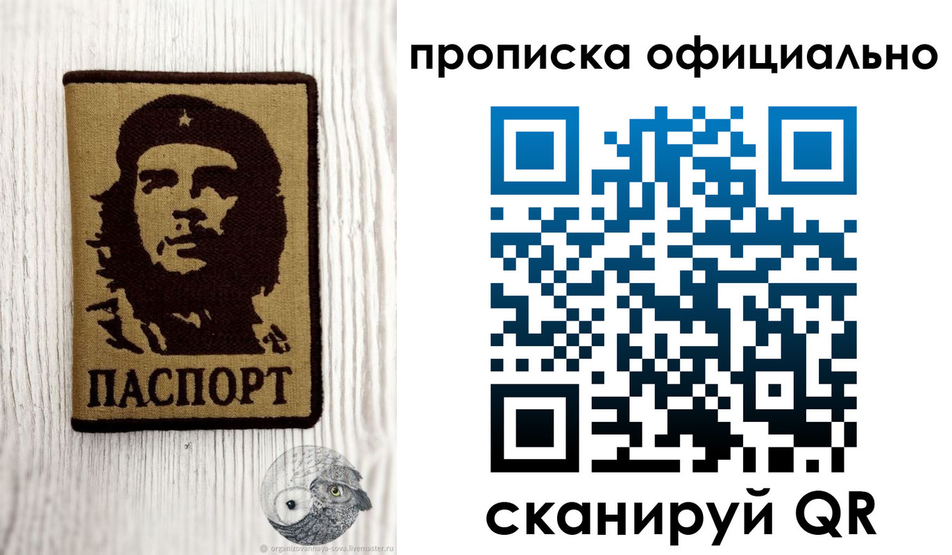 прописка штамп в Балабаново
