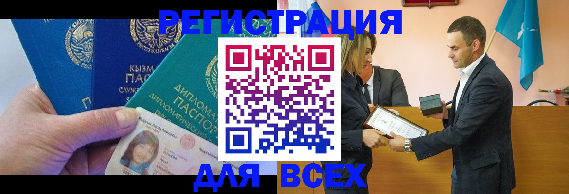 временная регистрация 2025 в Балабаново