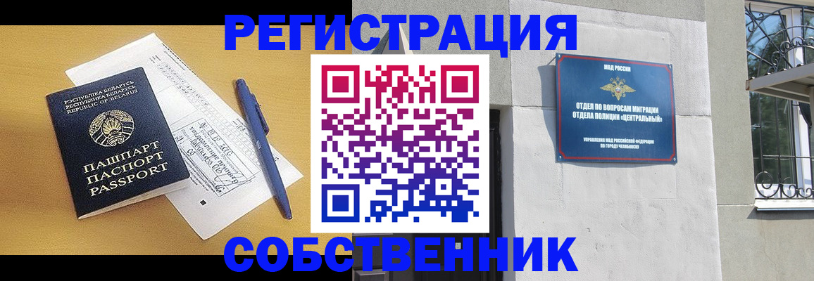 прописка для кредита в Балабаново