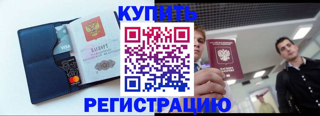 прописка иностранных граждан в Балабаново