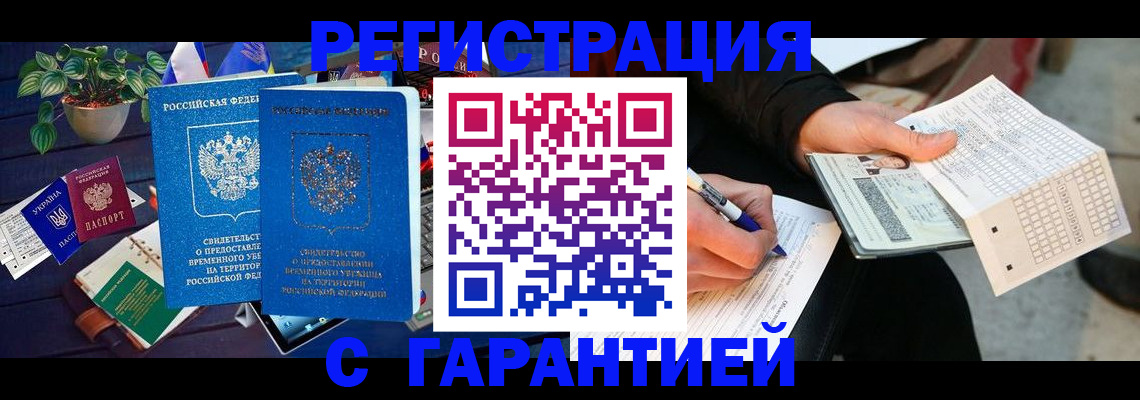прописка иностранных граждан в Балабаново